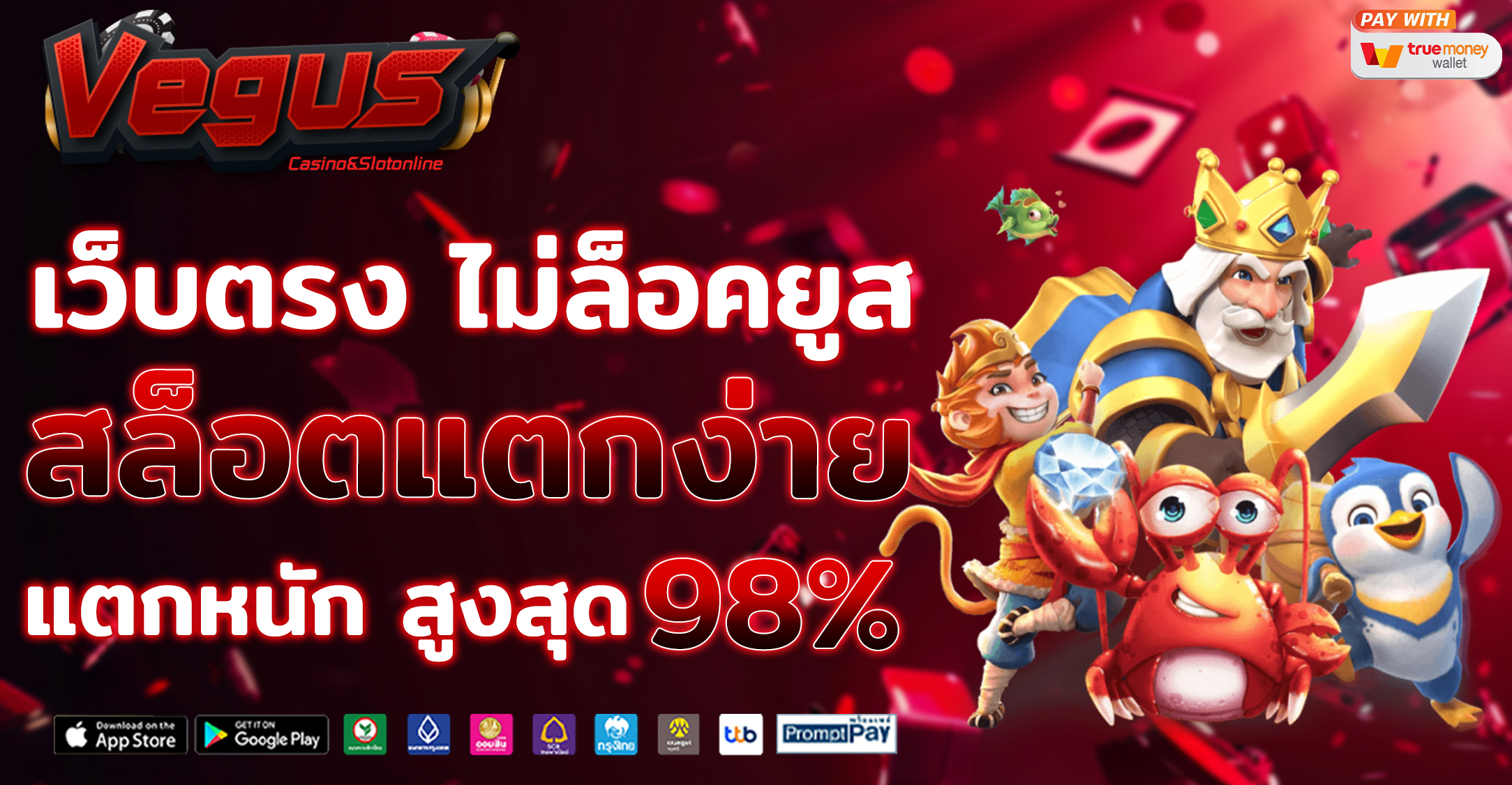 สล็อตเว็บตรง