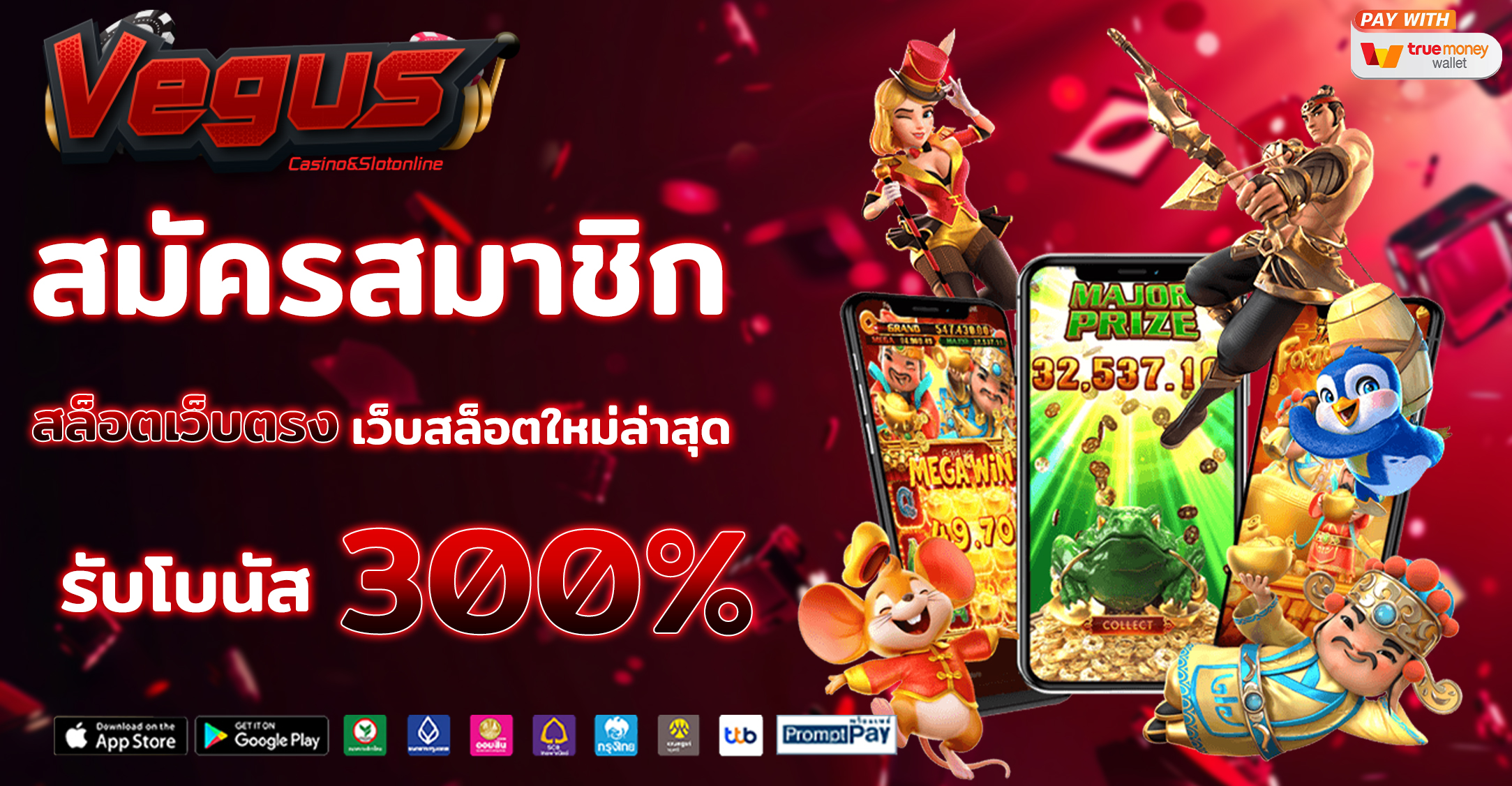 สล็อตเว็บตรง